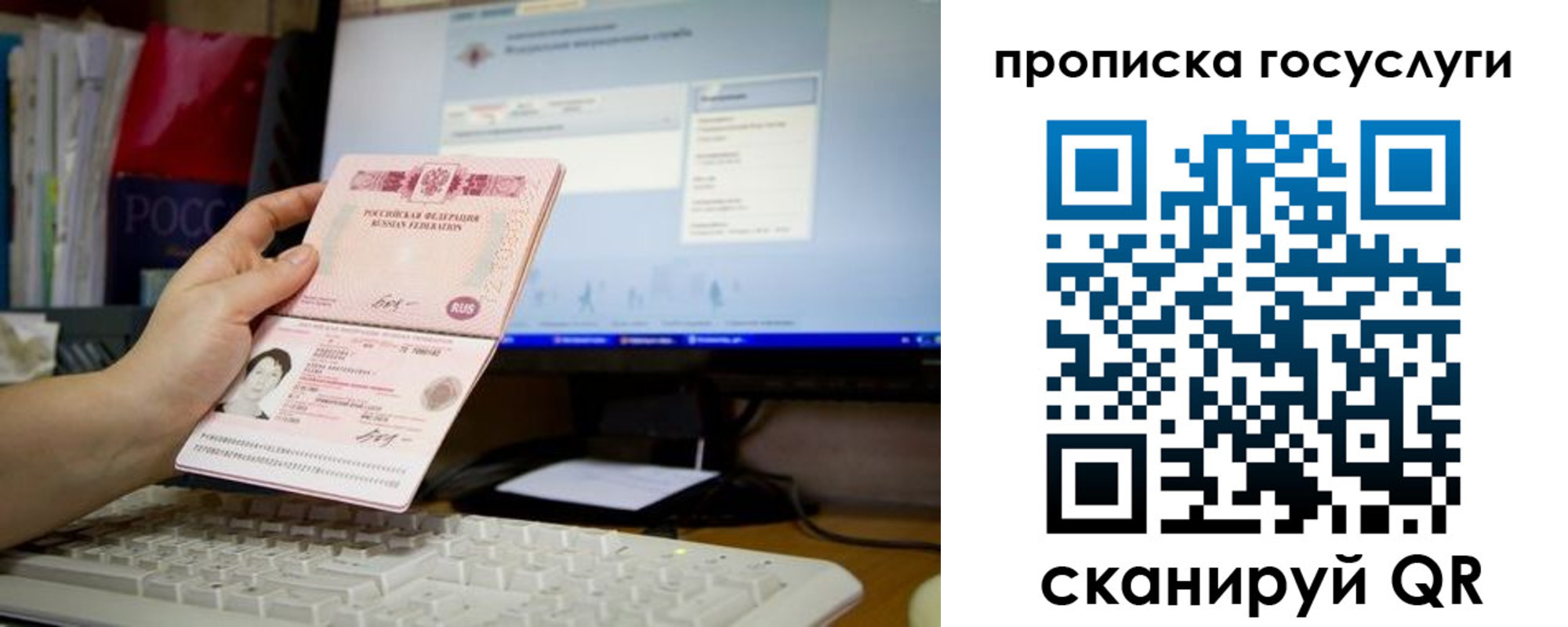 временная регистрация госуслуги в Полярном