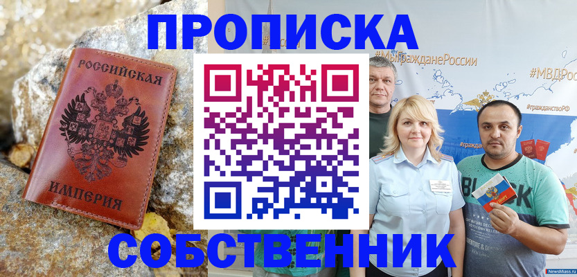 прописка для кредита в Полярном