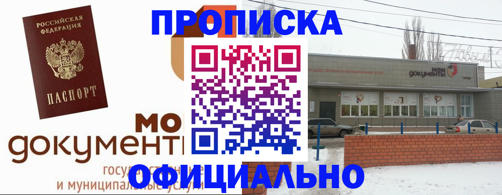 пропишу в квартире в Полярном