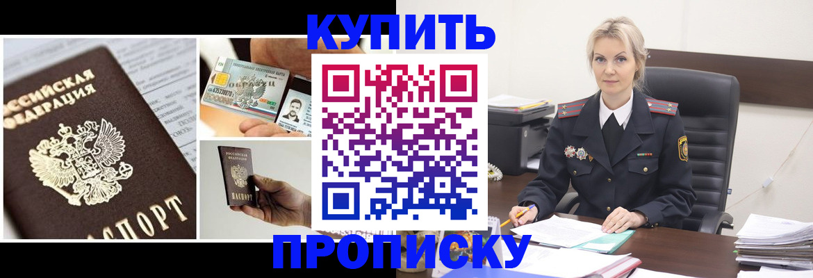 временная регистрация недорого в Полярном