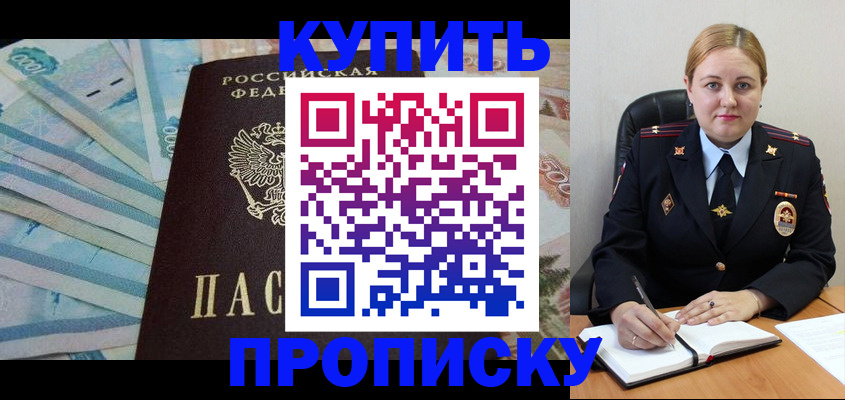 временная регистрация для школы в Полярном