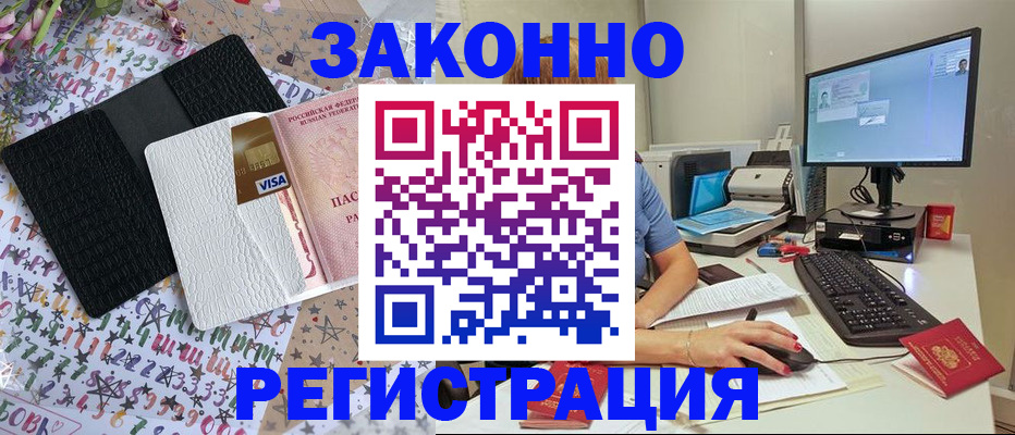 где прописаться в Полярном